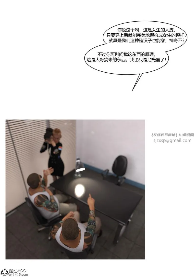 [3D]警花郑傢仪 - 第06话 - page 45