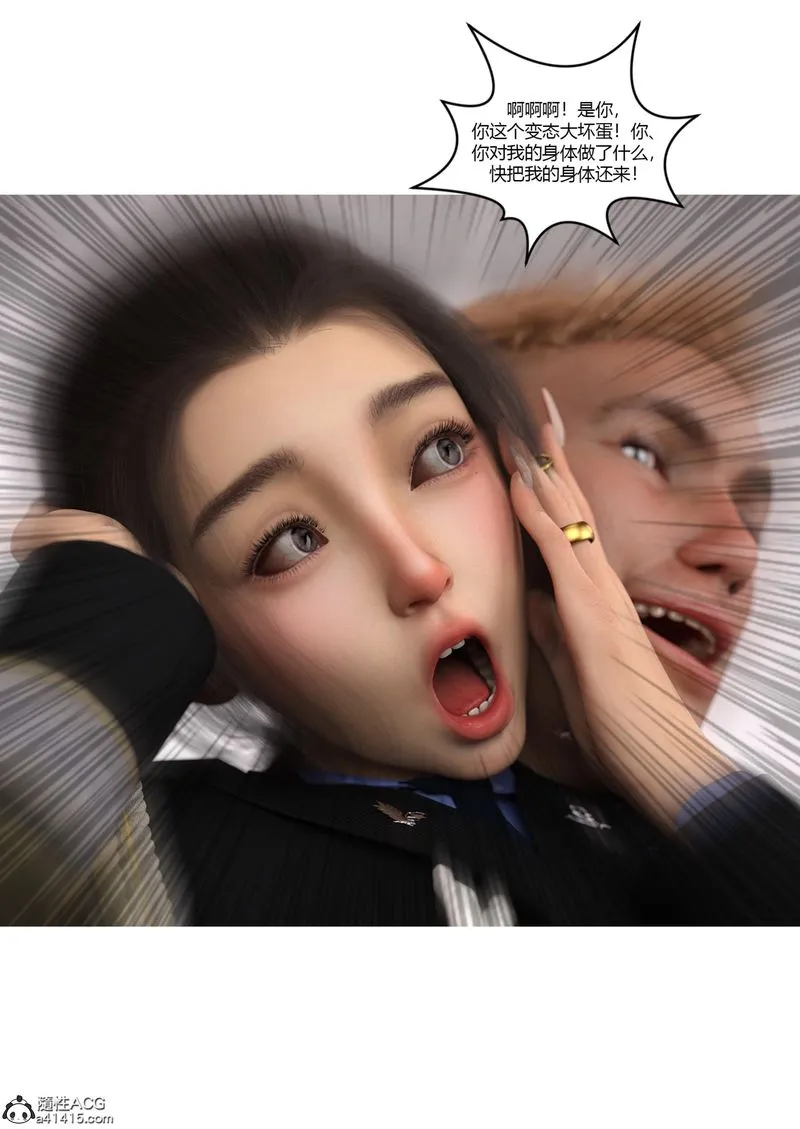 [3D]警花郑傢仪 - 第06话 - page 48
