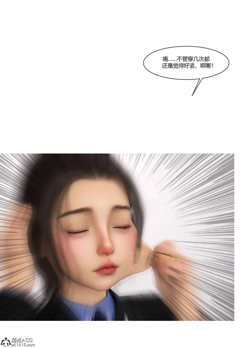 [3D]警花郑傢仪 - 第06话 - page 54