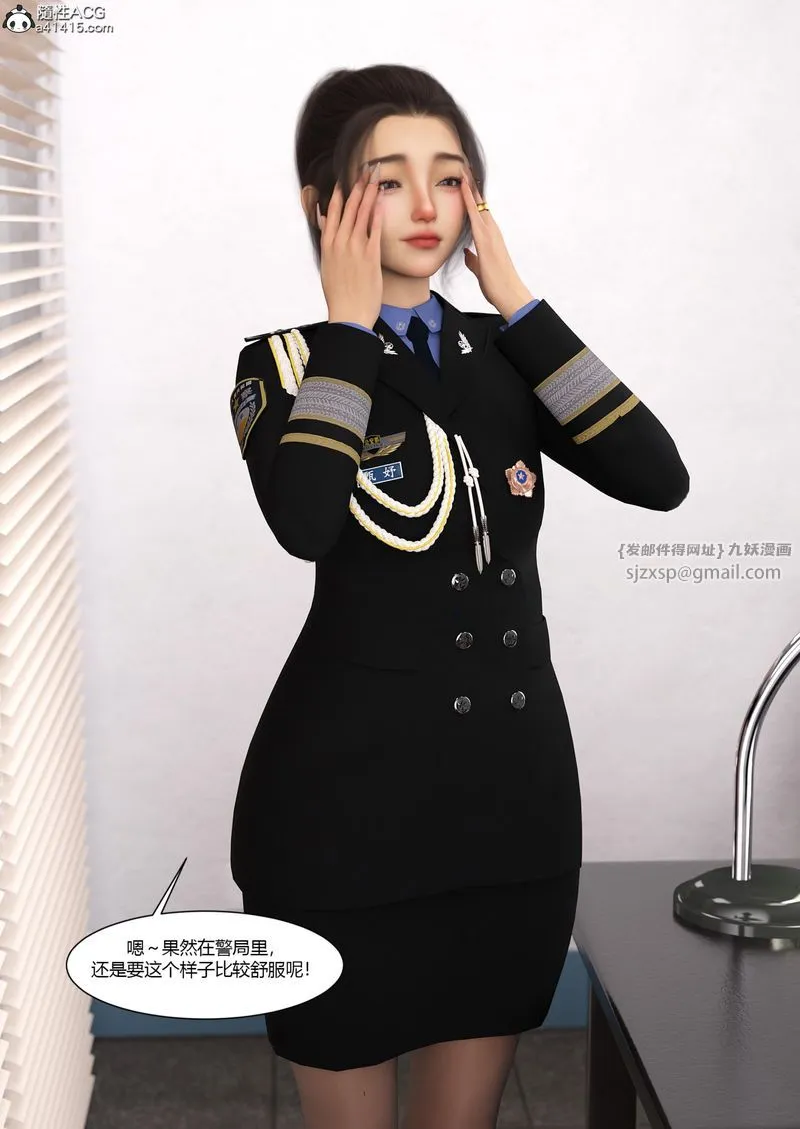 [3D]警花郑傢仪 - 第06话 - page 55