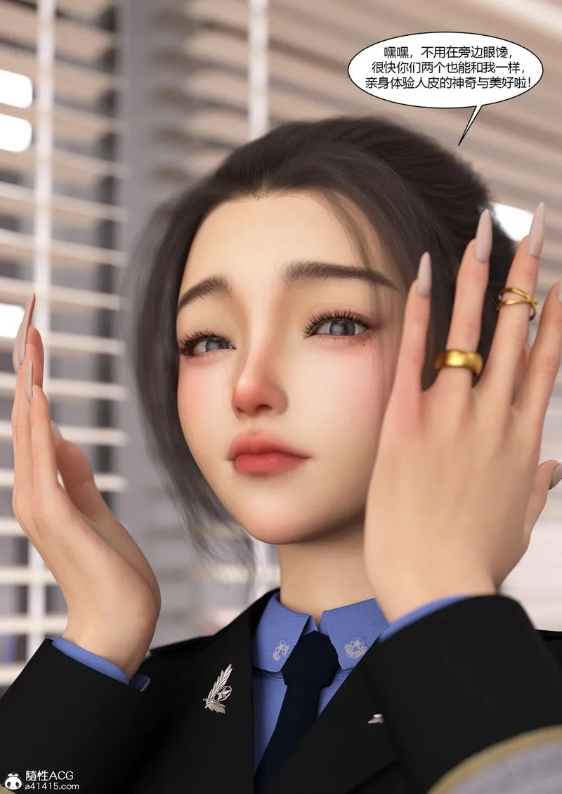 [3D]警花郑傢仪 - 第06话 - page 57