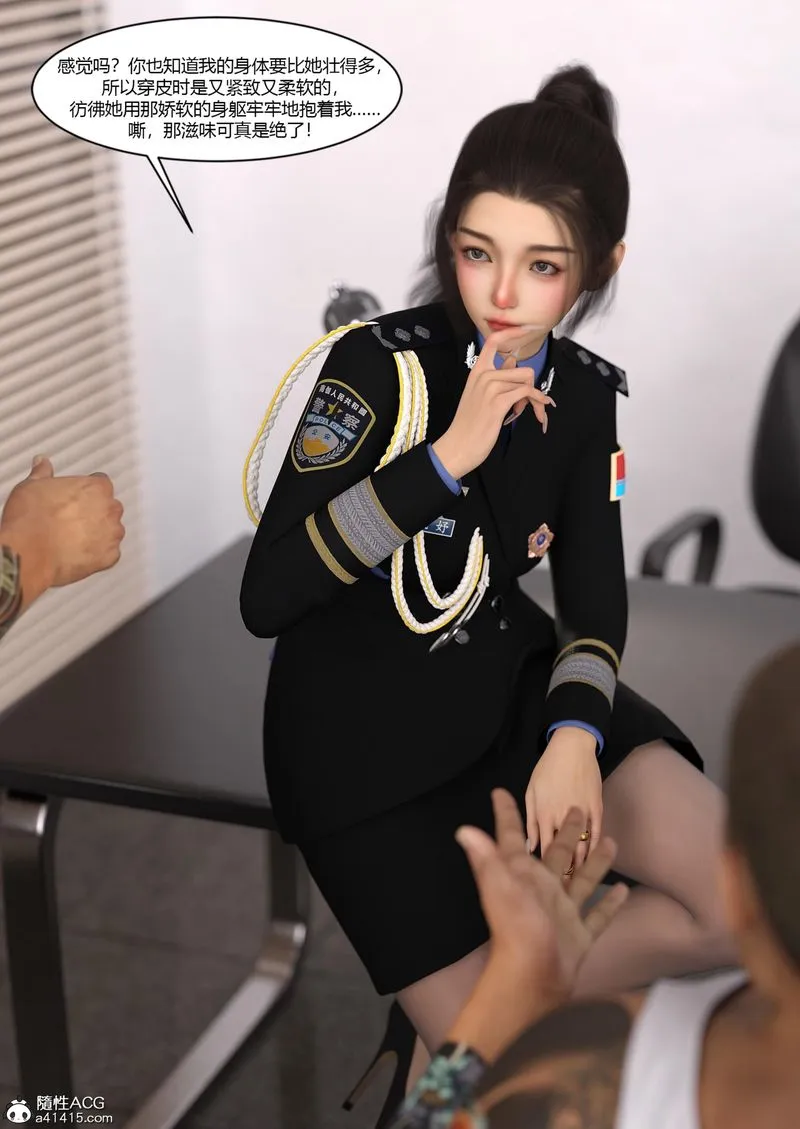 [3D]警花郑傢仪 - 第06话 - page 65