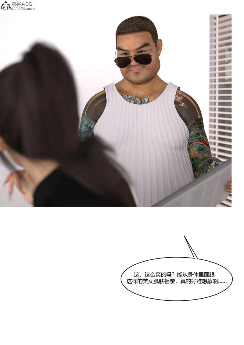 [3D]警花郑傢仪 - 第06话 - page 66