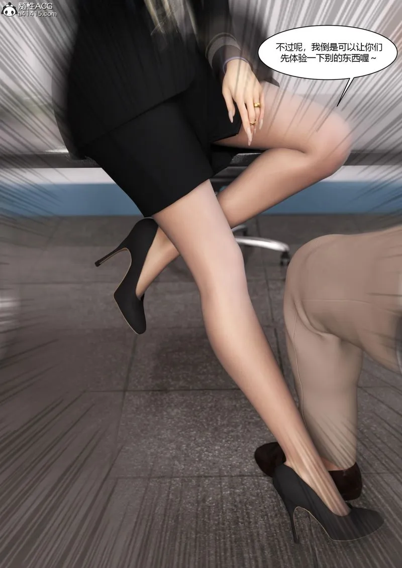 [3D]警花郑傢仪 - 第06话 - page 68