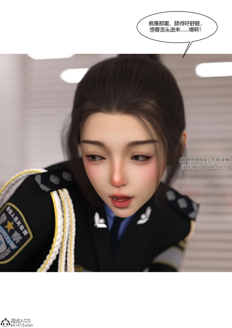 [3D]警花郑傢仪 - 第06话 - page 70