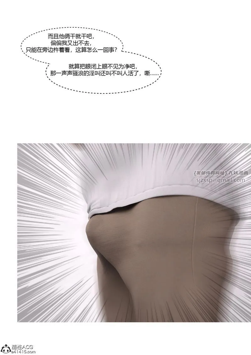 [3D]警花郑傢仪 - 第06话 - page 81