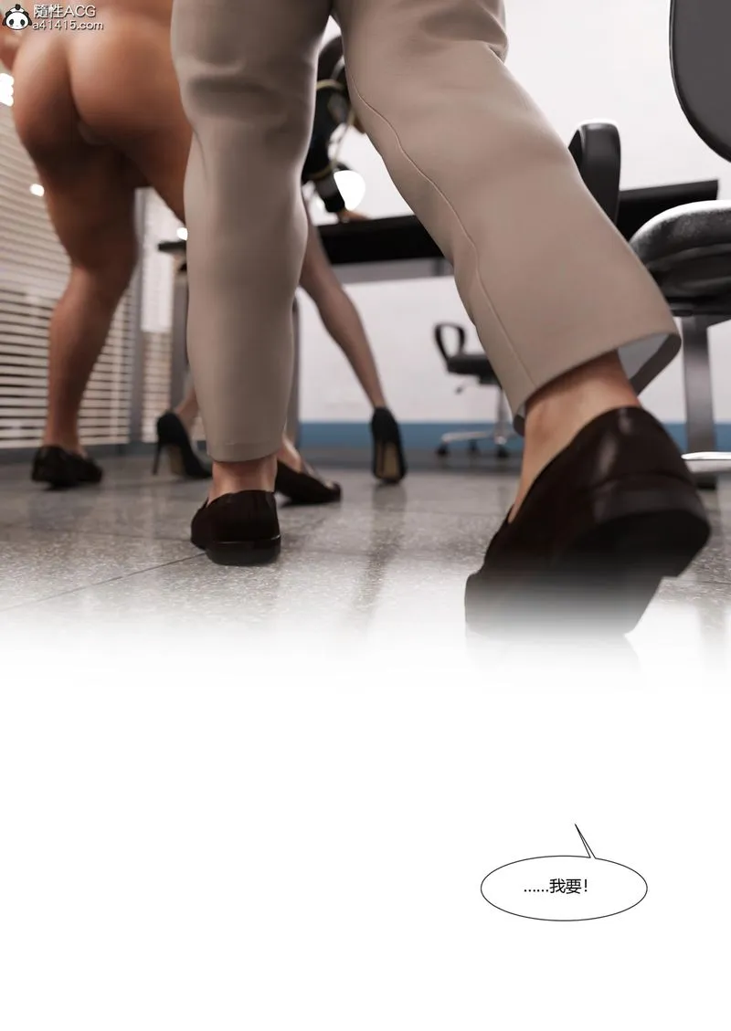 [3D]警花郑傢仪 - 第06话 - page 86