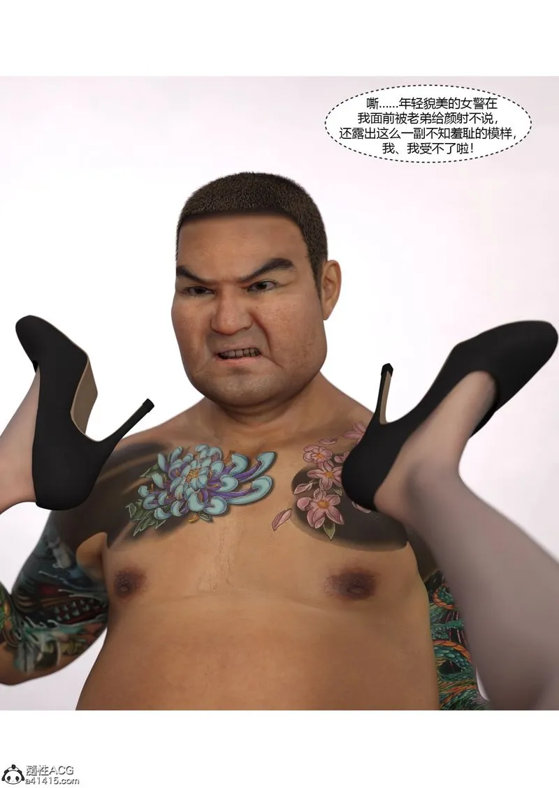 [3D]警花郑傢仪 - 第06话 - page 98