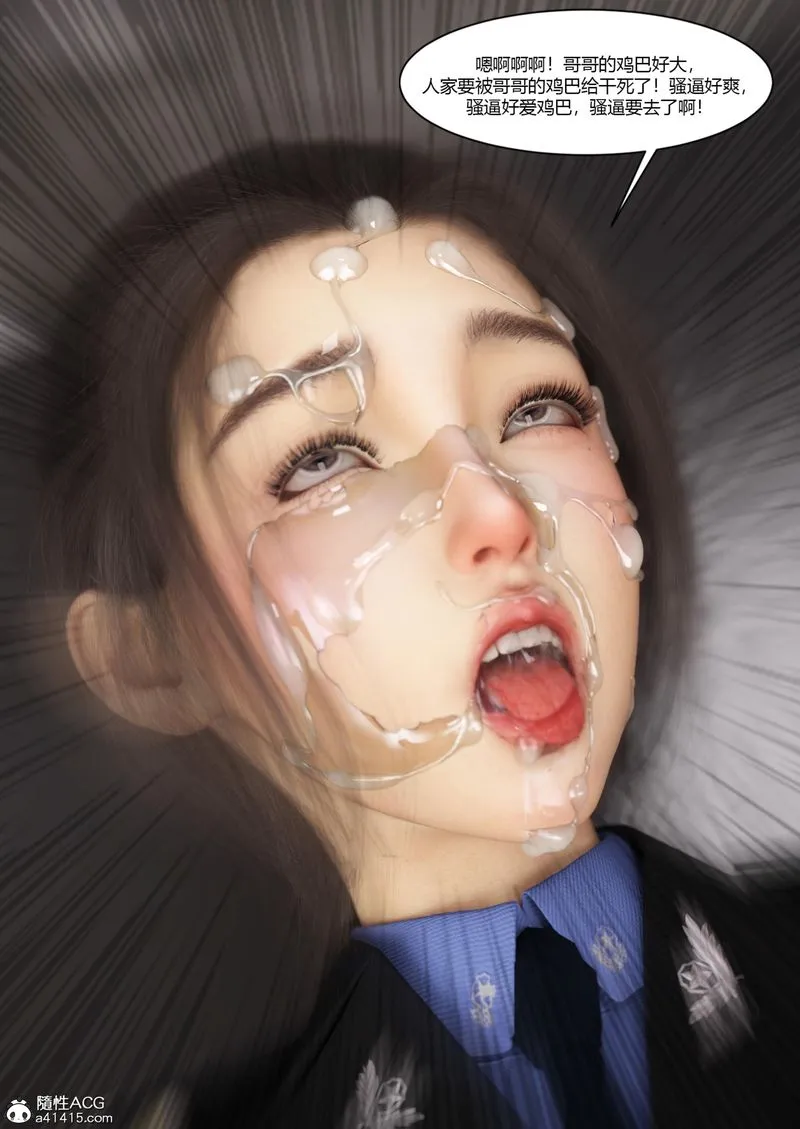 [3D]警花郑傢仪 - 第06话 - page 100