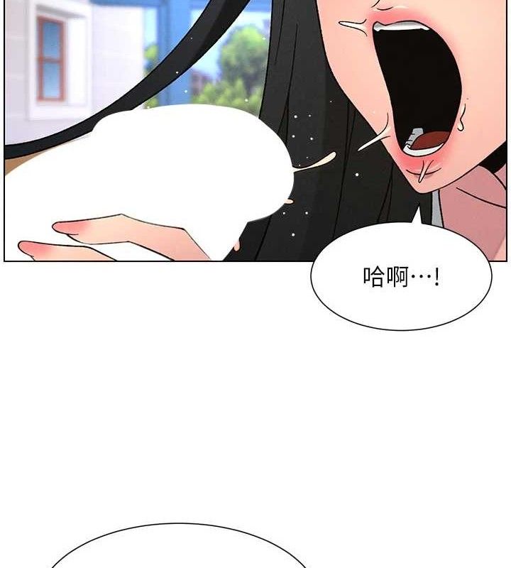 兄妹的秘密授课 - 第71話-偷看兄妹精洗校園 - page 2