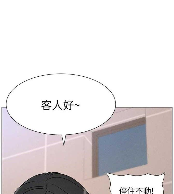 兄妹的秘密授课 - 第71話-偷看兄妹精洗校園 - page 7