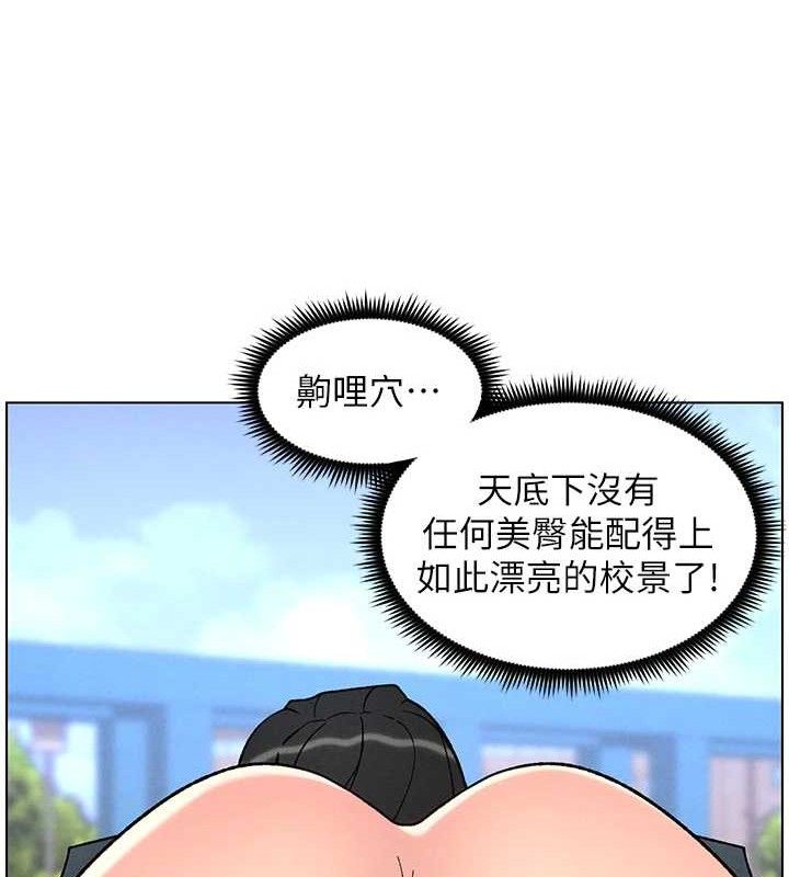 兄妹的秘密授课 - 第71話-偷看兄妹精洗校園 - page 13