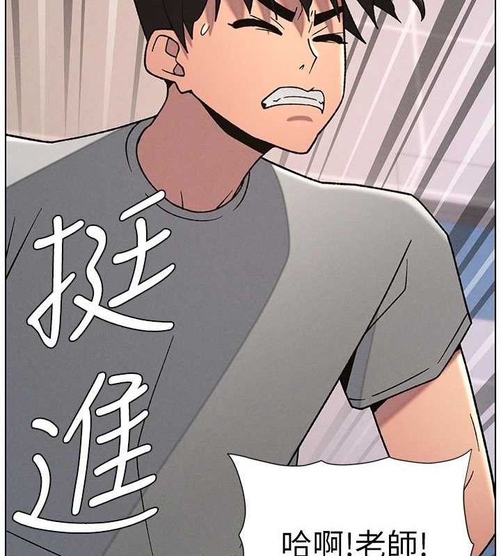 兄妹的秘密授课 - 第71話-偷看兄妹精洗校園 - page 17