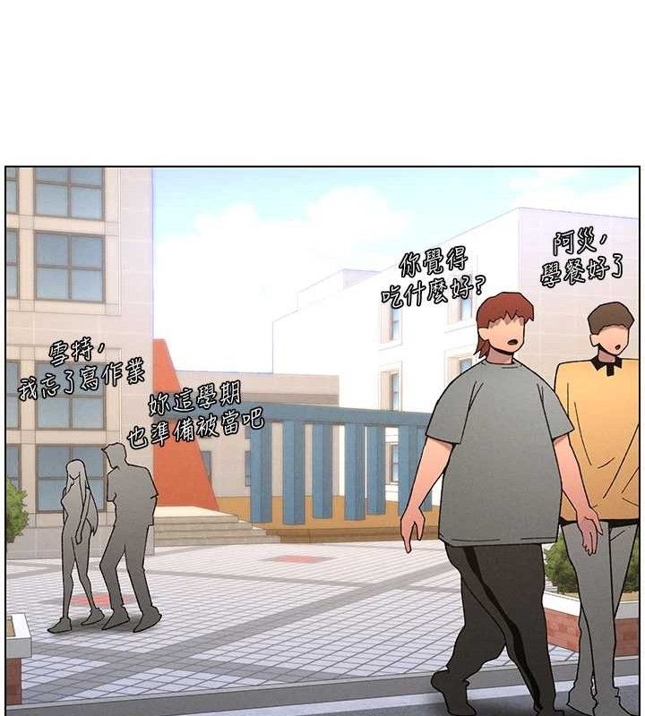 兄妹的秘密授课 - 第71話-偷看兄妹精洗校園 - page 27