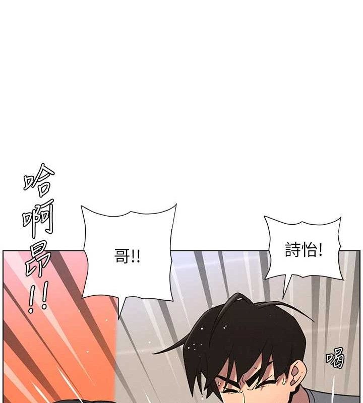 兄妹的秘密授课 - 第71話-偷看兄妹精洗校園 - page 31