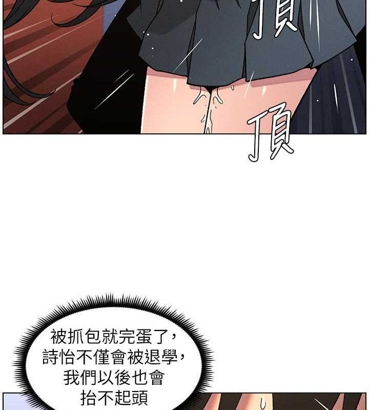 兄妹的秘密授课 - 第71話-偷看兄妹精洗校園 - page 33