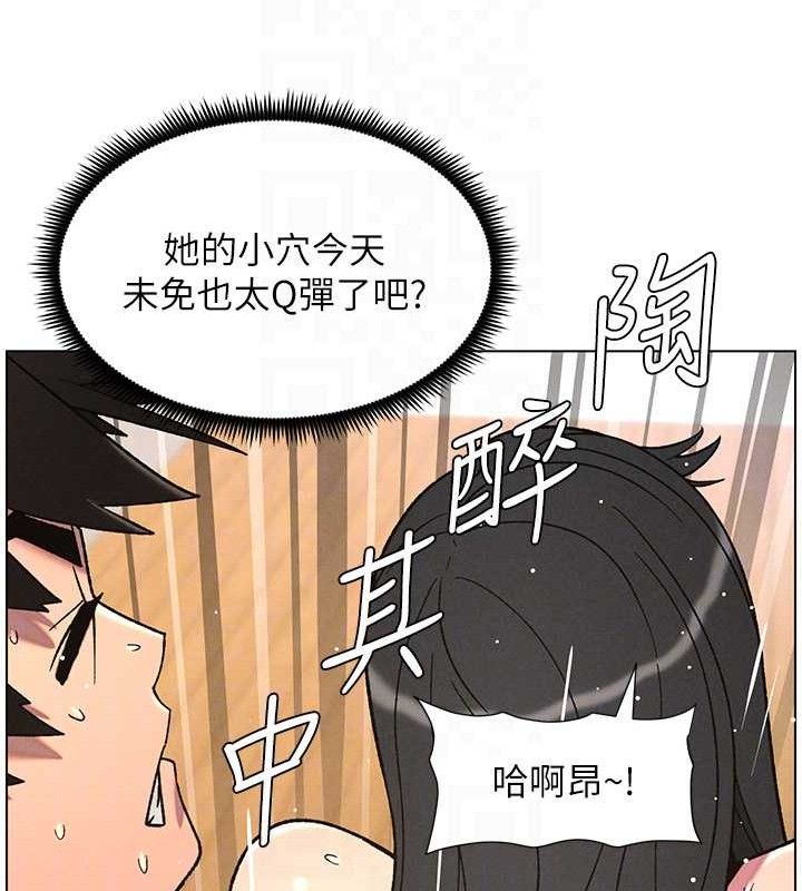兄妹的秘密授课 - 第71話-偷看兄妹精洗校園 - page 36