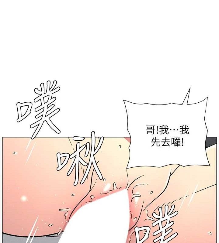 兄妹的秘密授课 - 第71話-偷看兄妹精洗校園 - page 39