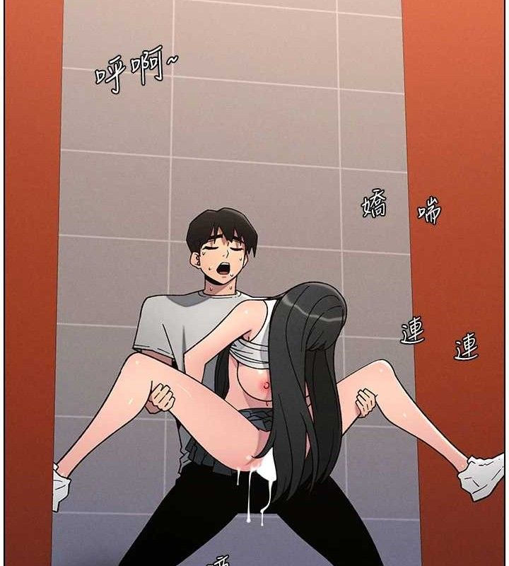兄妹的秘密授课 - 第71話-偷看兄妹精洗校園 - page 49