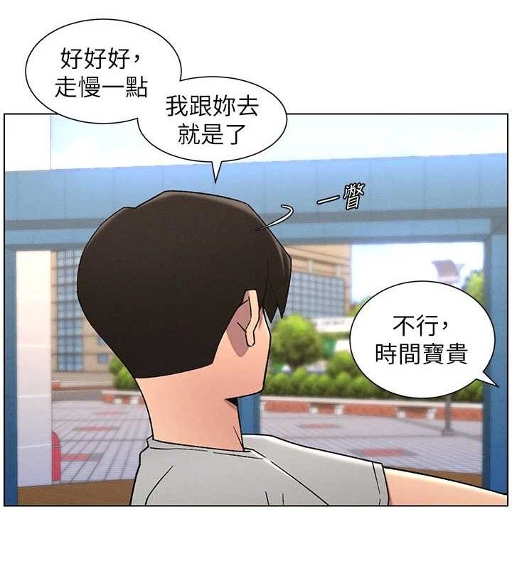 兄妹的秘密授课 - 第71話-偷看兄妹精洗校園 - page 63