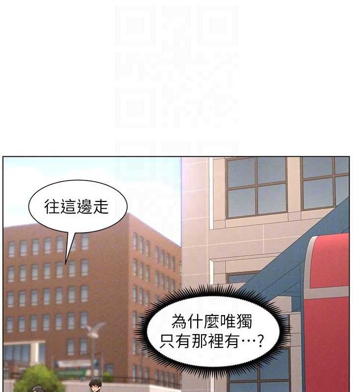 兄妹的秘密授课 - 第71話-偷看兄妹精洗校園 - page 66