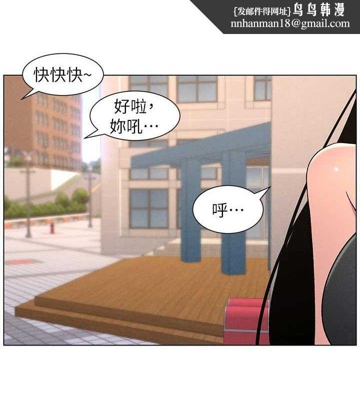兄妹的秘密授课 - 第71話-偷看兄妹精洗校園 - page 68
