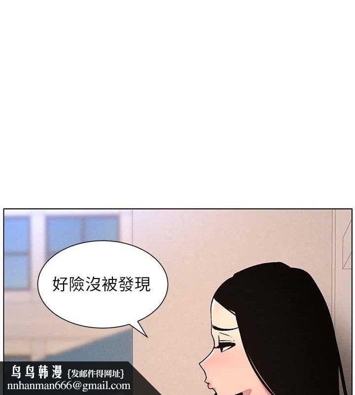 兄妹的秘密授课 - 第71話-偷看兄妹精洗校園 - page 69