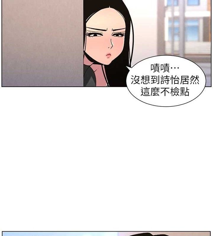兄妹的秘密授课 - 第71話-偷看兄妹精洗校園 - page 72