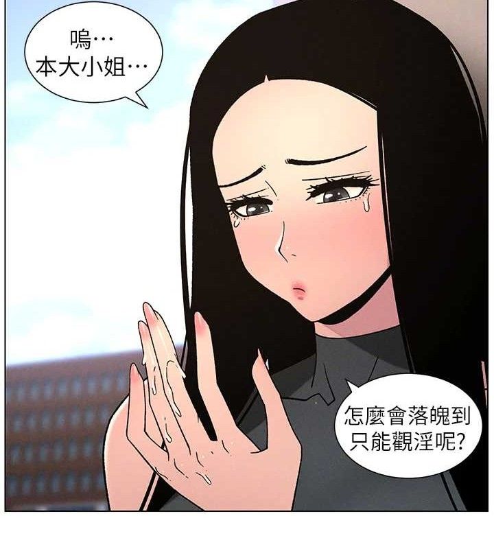 兄妹的秘密授课 - 第71話-偷看兄妹精洗校園 - page 73