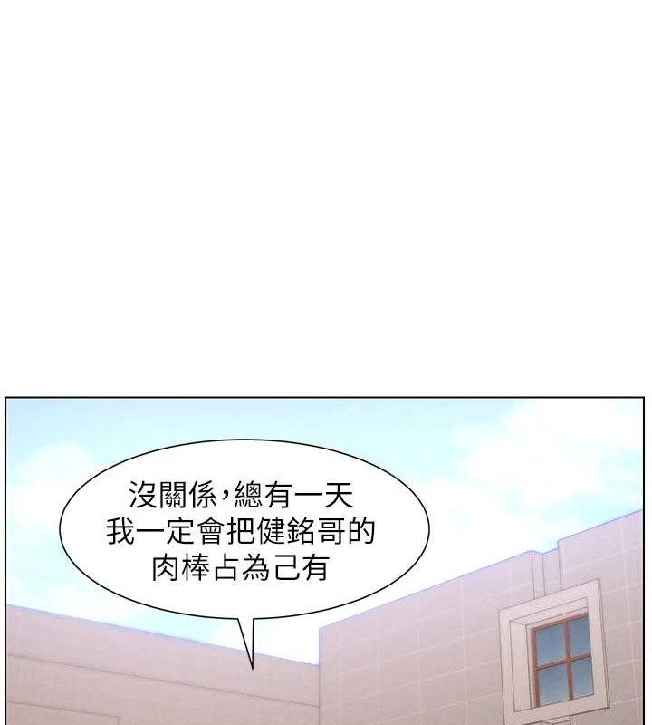 兄妹的秘密授课 - 第71話-偷看兄妹精洗校園 - page 74