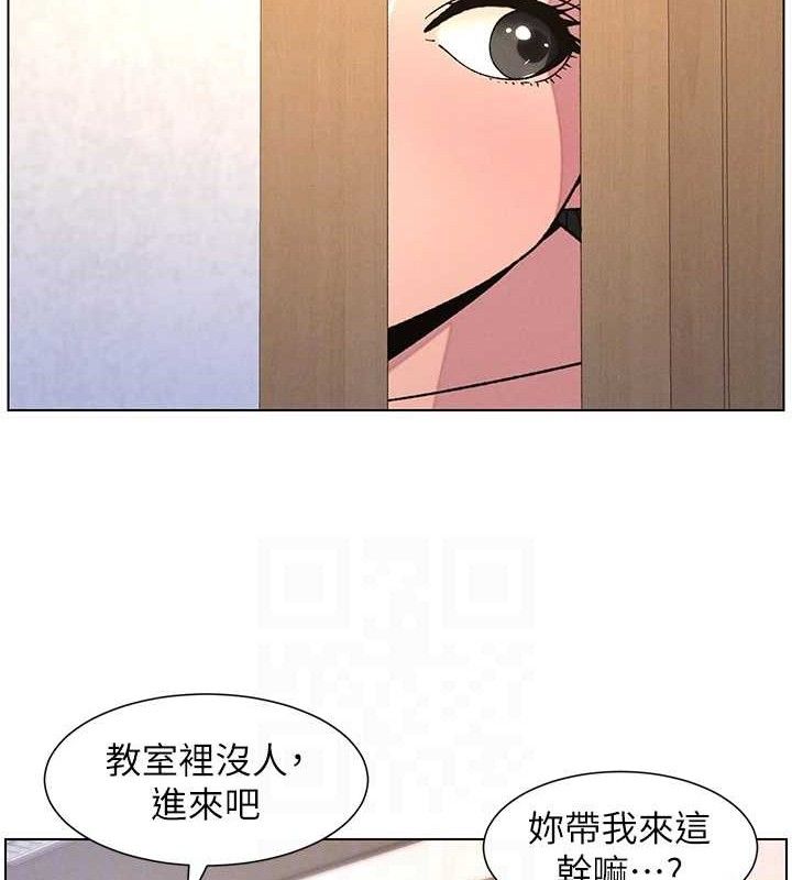 兄妹的秘密授课 - 第71話-偷看兄妹精洗校園 - page 78