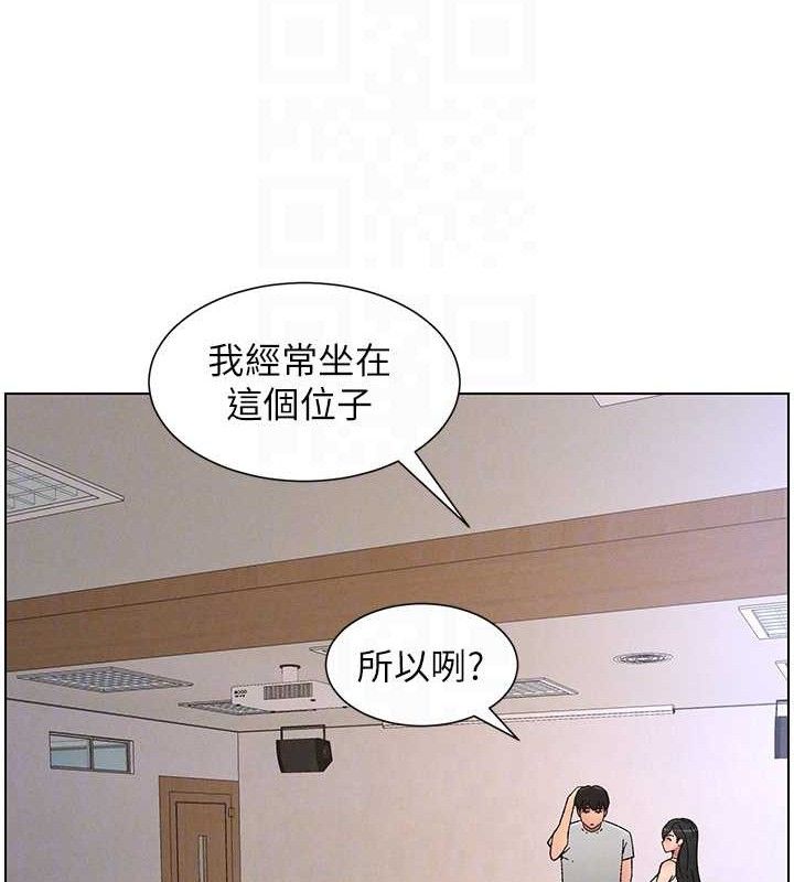 兄妹的秘密授课 - 第71話-偷看兄妹精洗校園 - page 80