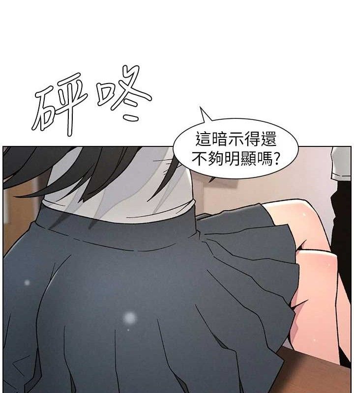 兄妹的秘密授课 - 第71話-偷看兄妹精洗校園 - page 82