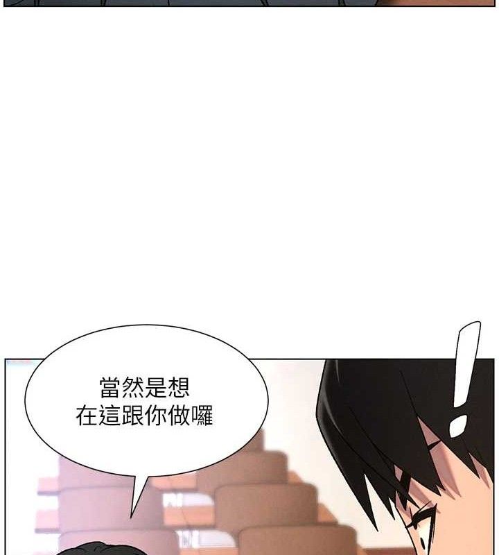 兄妹的秘密授课 - 第71話-偷看兄妹精洗校園 - page 83