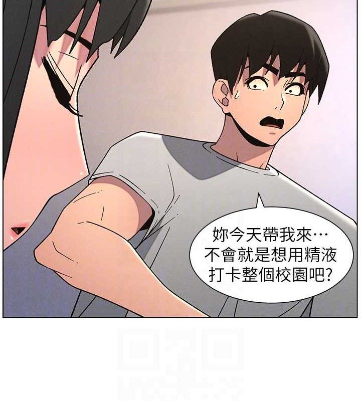 兄妹的秘密授课 - 第71話-偷看兄妹精洗校園 - page 86
