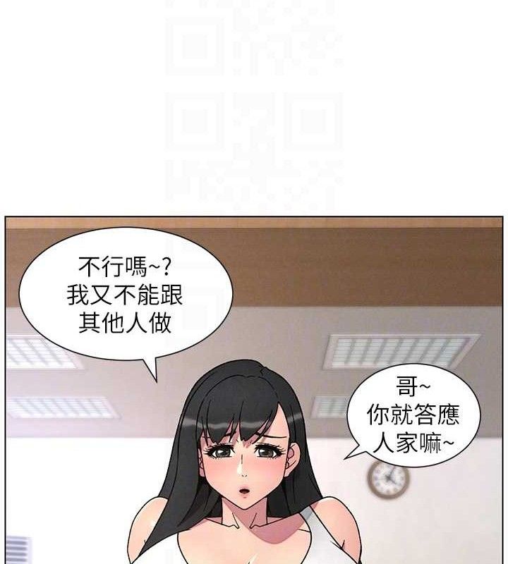 兄妹的秘密授课 - 第71話-偷看兄妹精洗校園 - page 87