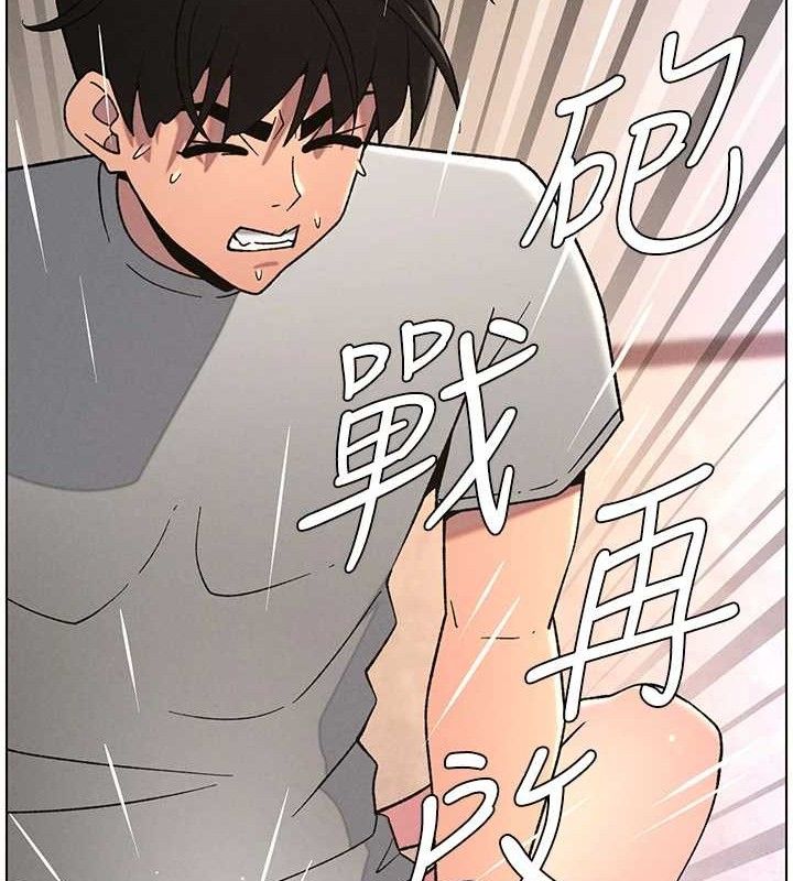 兄妹的秘密授课 - 第71話-偷看兄妹精洗校園 - page 92