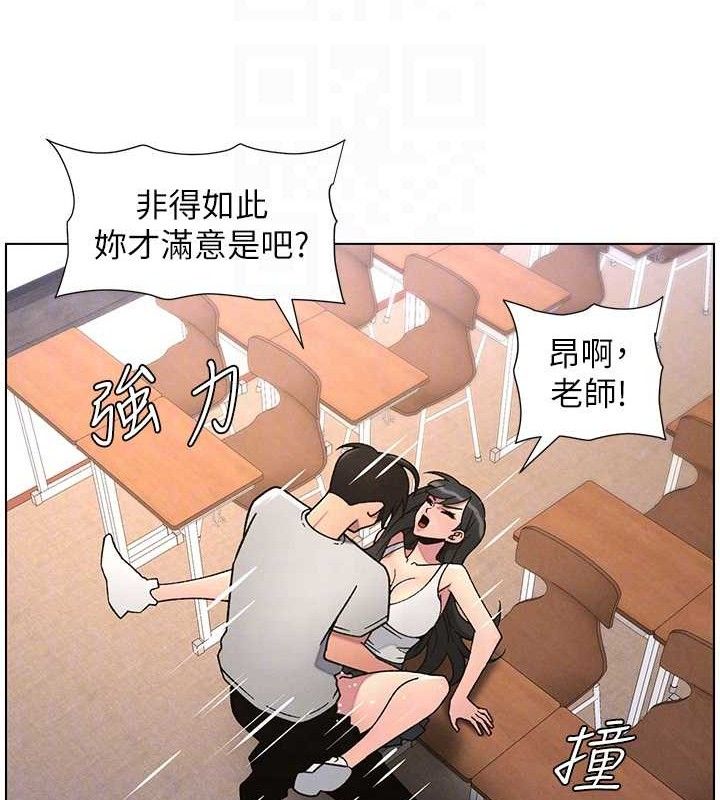 兄妹的秘密授课 - 第71話-偷看兄妹精洗校園 - page 94