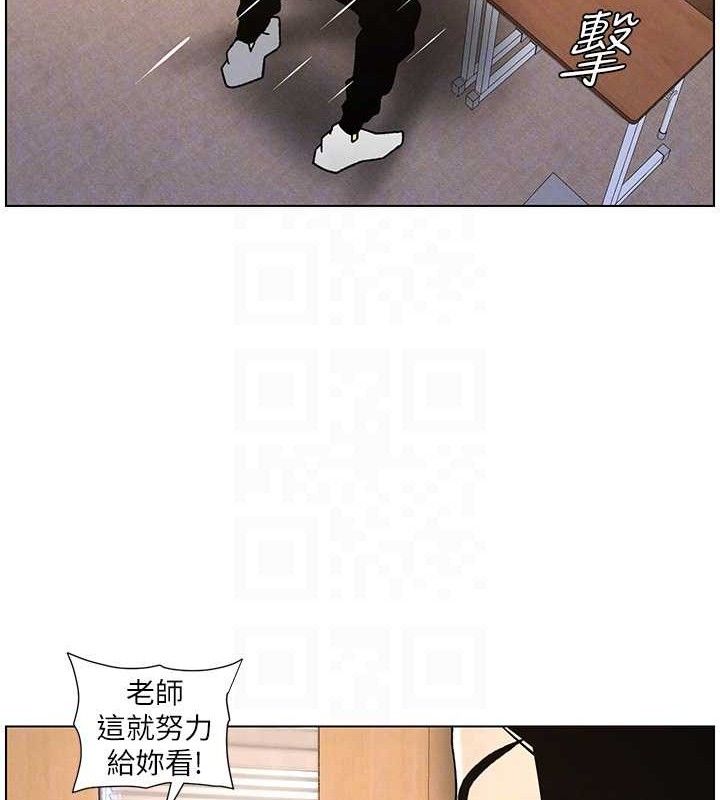 兄妹的秘密授课 - 第71話-偷看兄妹精洗校園 - page 95