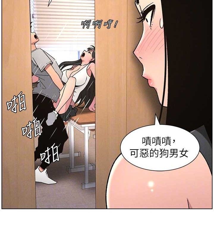 兄妹的秘密授课 - 第71話-偷看兄妹精洗校園 - page 96