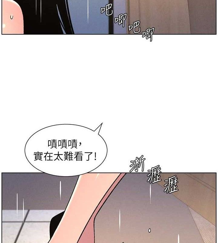 兄妹的秘密授课 - 第71話-偷看兄妹精洗校園 - page 98