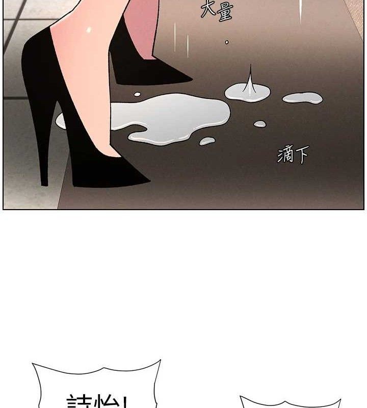 兄妹的秘密授课 - 第71話-偷看兄妹精洗校園 - page 99