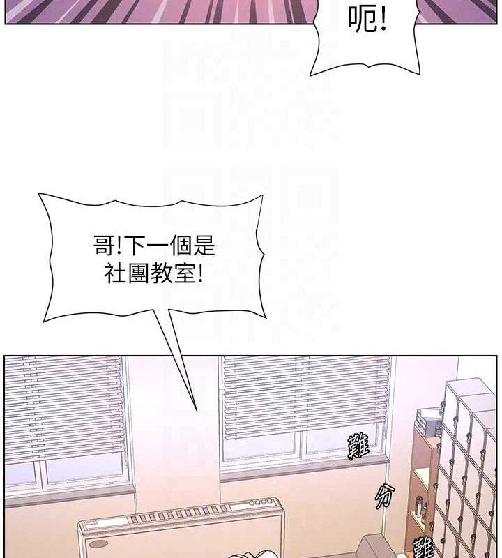 兄妹的秘密授课 - 第71話-偷看兄妹精洗校園 - page 102