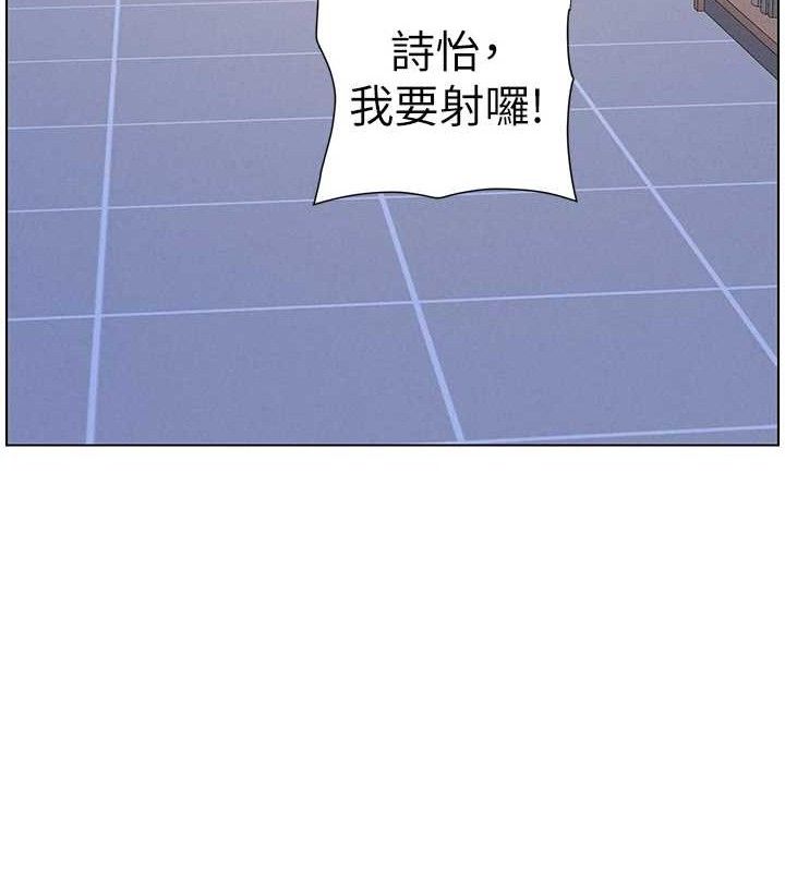 兄妹的秘密授课 - 第71話-偷看兄妹精洗校園 - page 107
