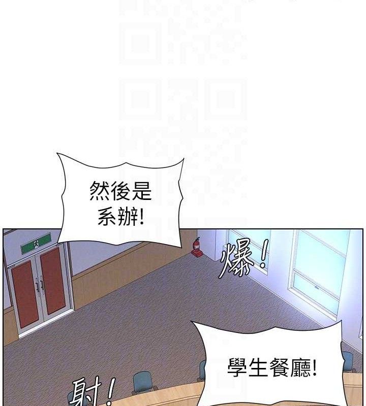 兄妹的秘密授课 - 第71話-偷看兄妹精洗校園 - page 109