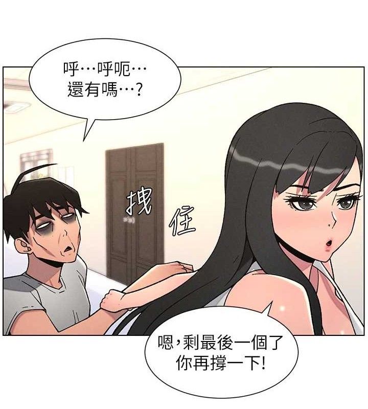 兄妹的秘密授课 - 第71話-偷看兄妹精洗校園 - page 113