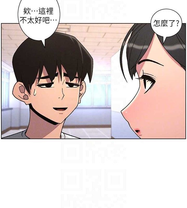 兄妹的秘密授课 - 第71話-偷看兄妹精洗校園 - page 116