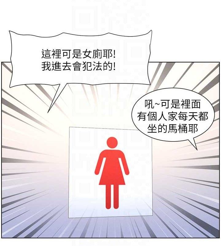 兄妹的秘密授课 - 第71話-偷看兄妹精洗校園 - page 117