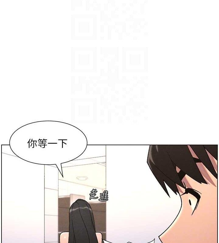 兄妹的秘密授课 - 第71話-偷看兄妹精洗校園 - page 118