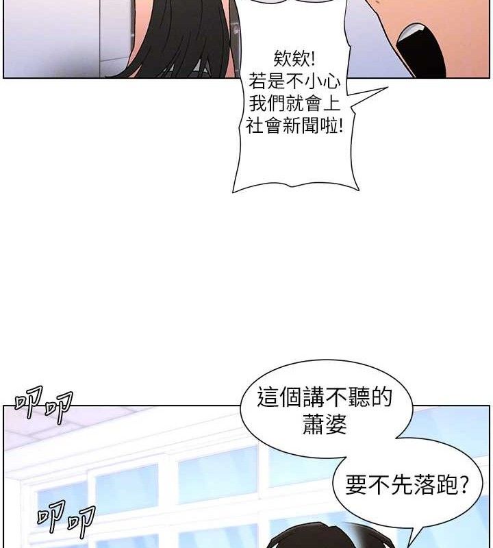 兄妹的秘密授课 - 第71話-偷看兄妹精洗校園 - page 119